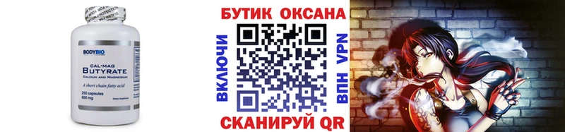 БУТИРАТ буратино  Апатиты 